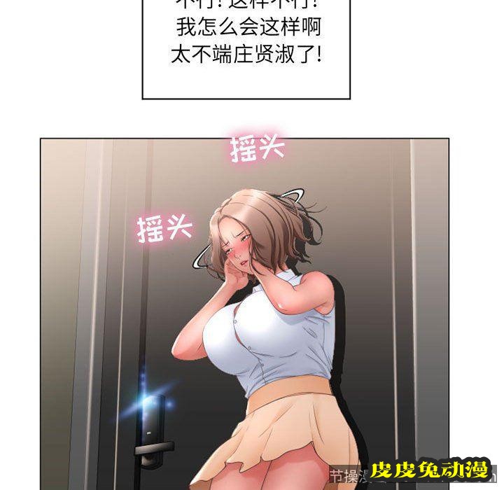 隔壁的她：第10话