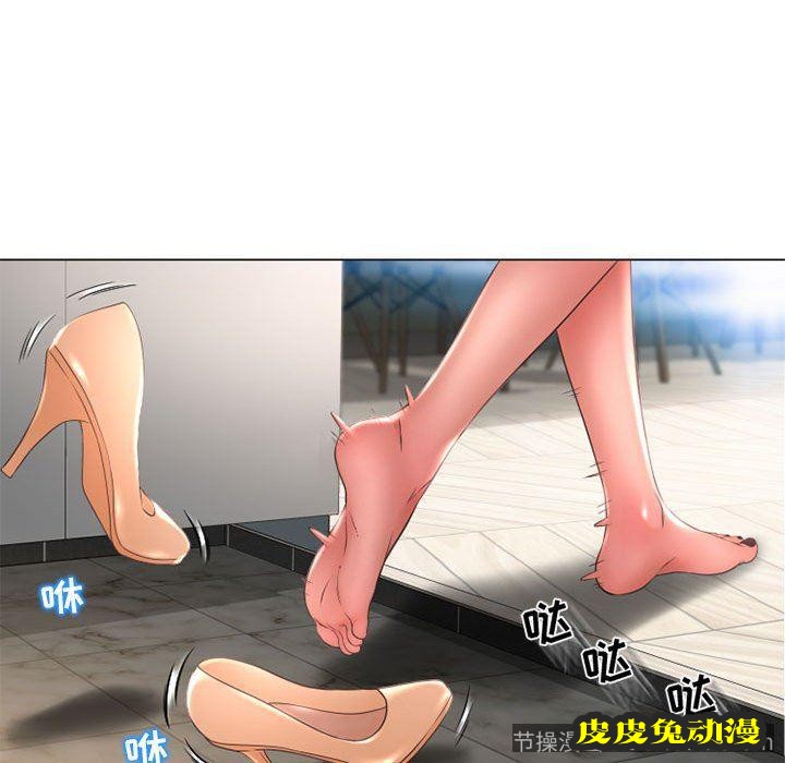 隔壁的她：第10话