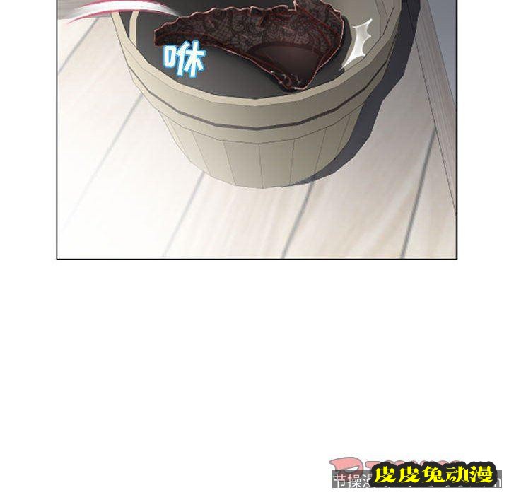 隔壁的她：第10话