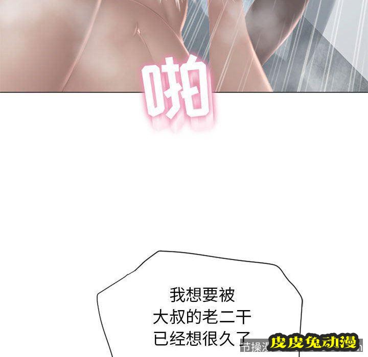 隔壁的她：第10话