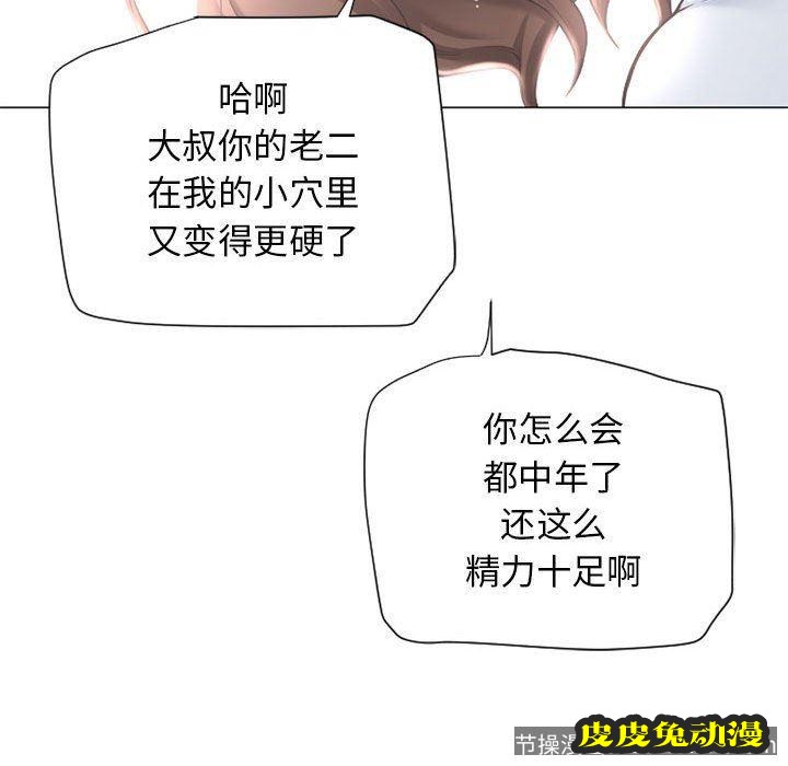 隔壁的她：第10话