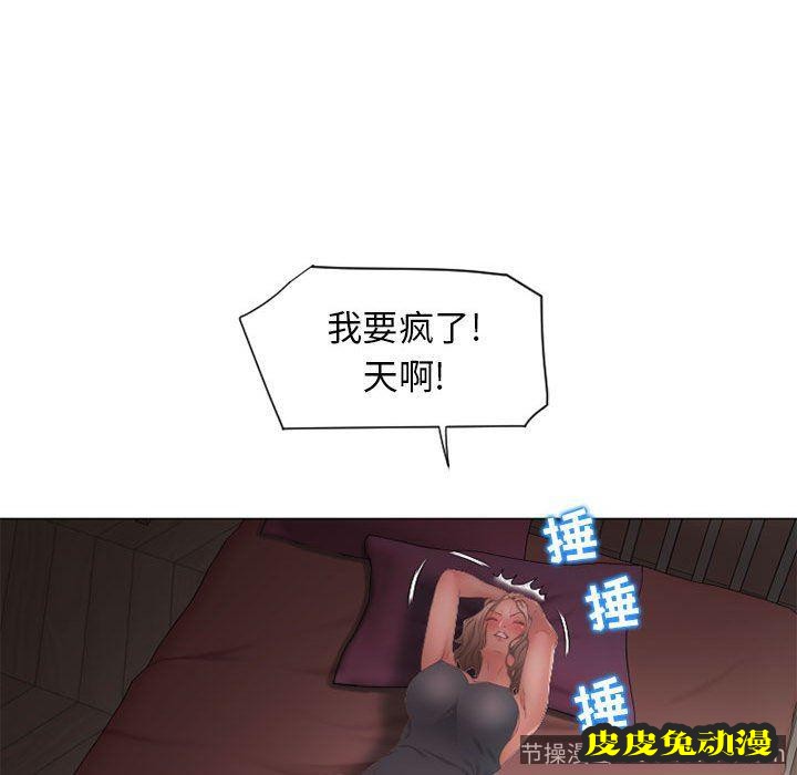 隔壁的她：第10话