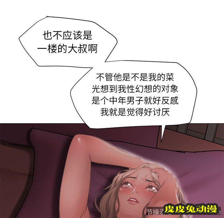 隔壁的她：第10话