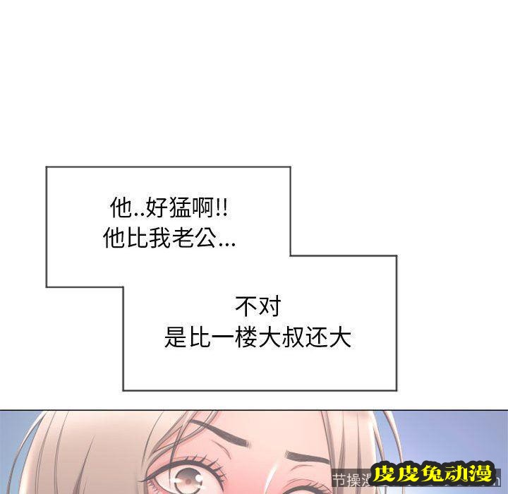 隔壁的她：第10话