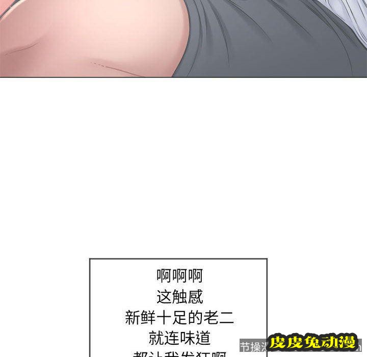 隔壁的她：第10话