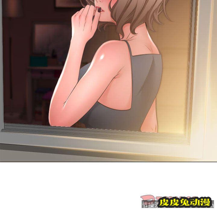 隔壁的她：第10话