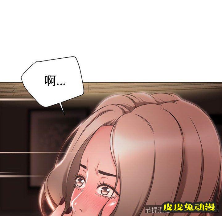 隔壁的她：第10话