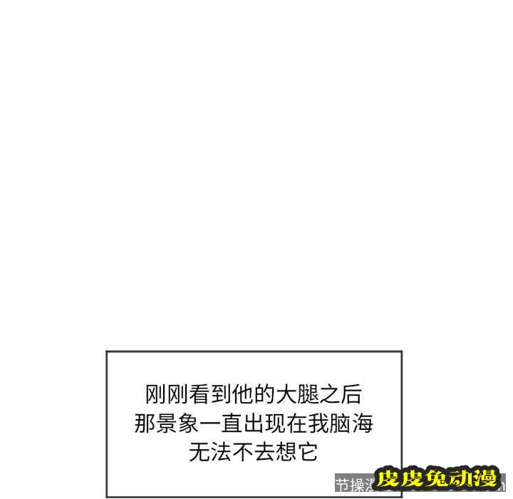 隔壁的她：第10话