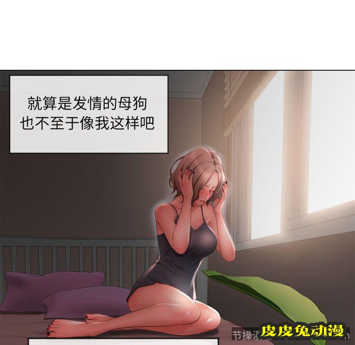 隔壁的她：第10话