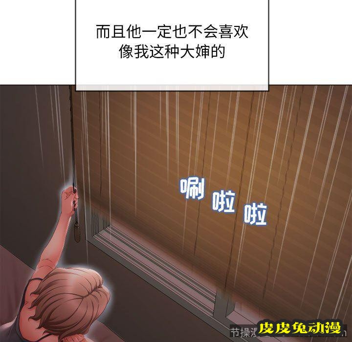 隔壁的她：第10话