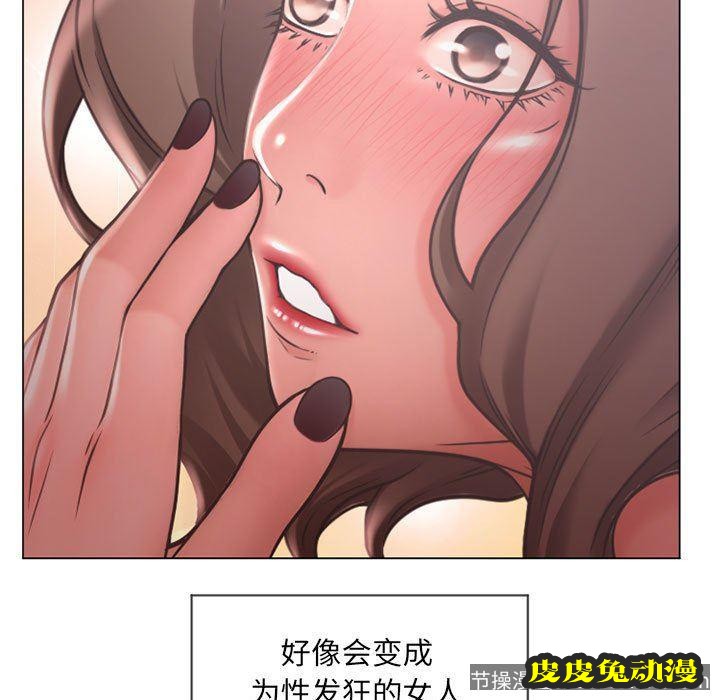 隔壁的她：第10话