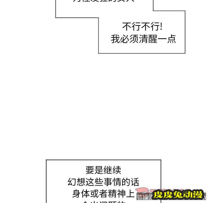 隔壁的她：第10话