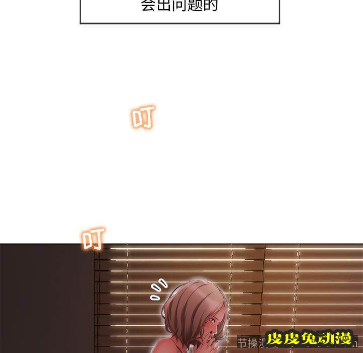 隔壁的她：第10话