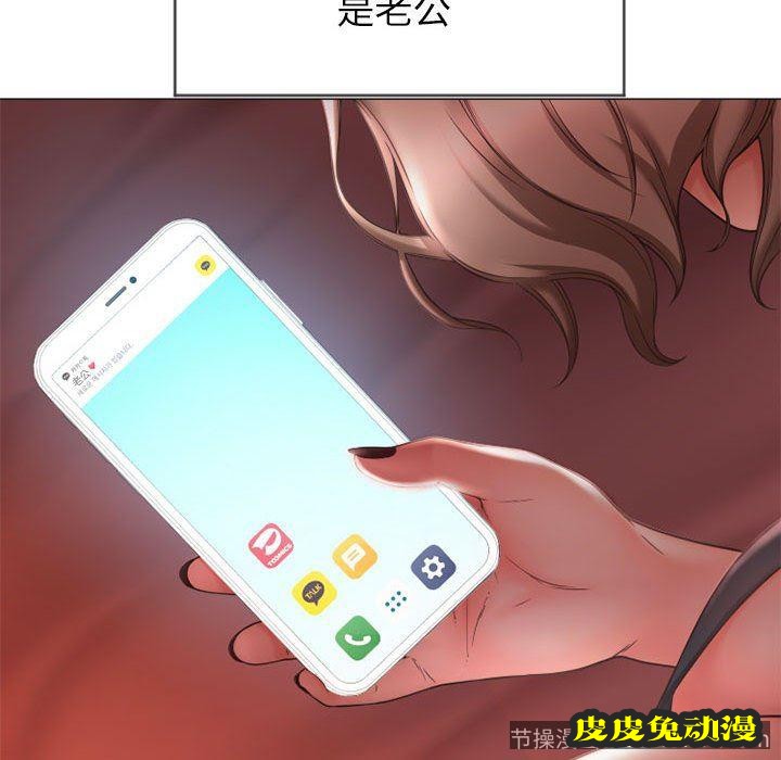 隔壁的她：第10话