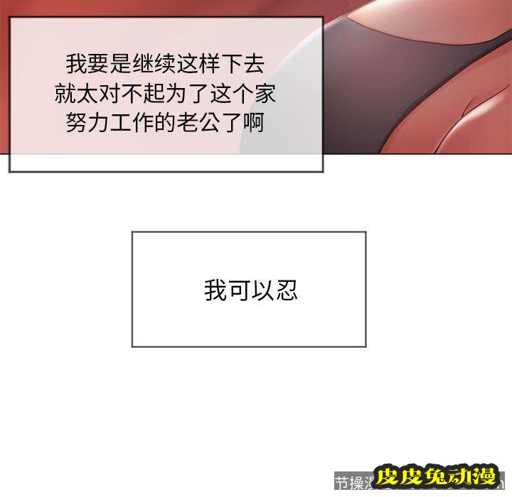 隔壁的她：第10话