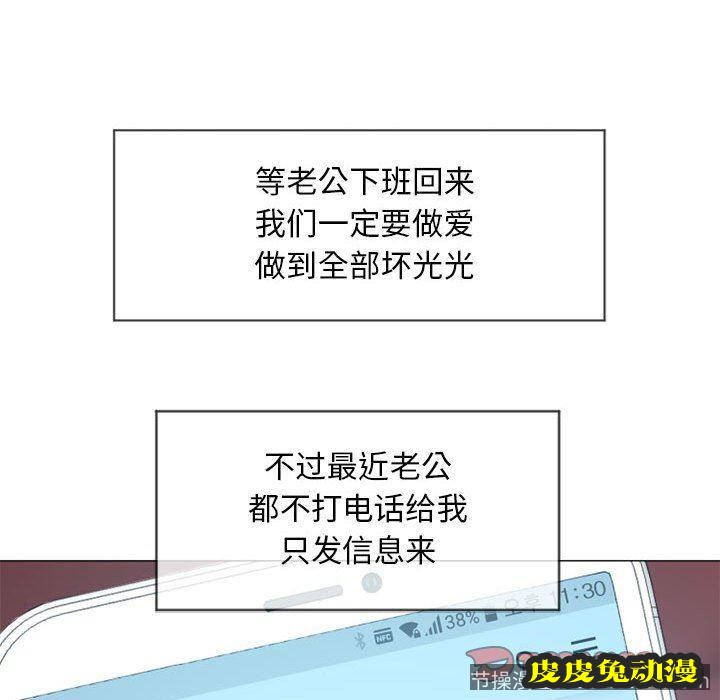 隔壁的她：第10话