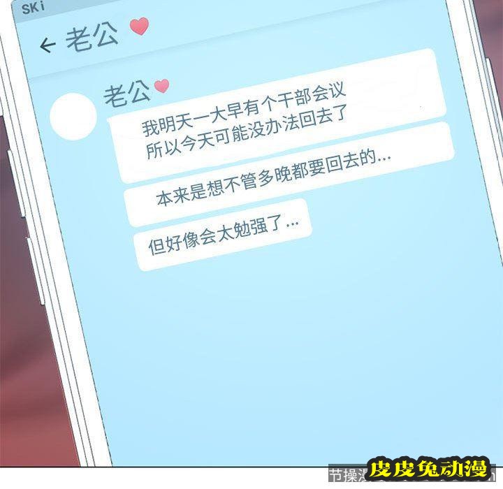 隔壁的她：第10话