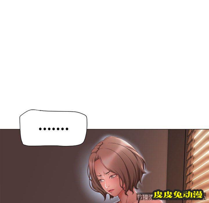 隔壁的她：第10话