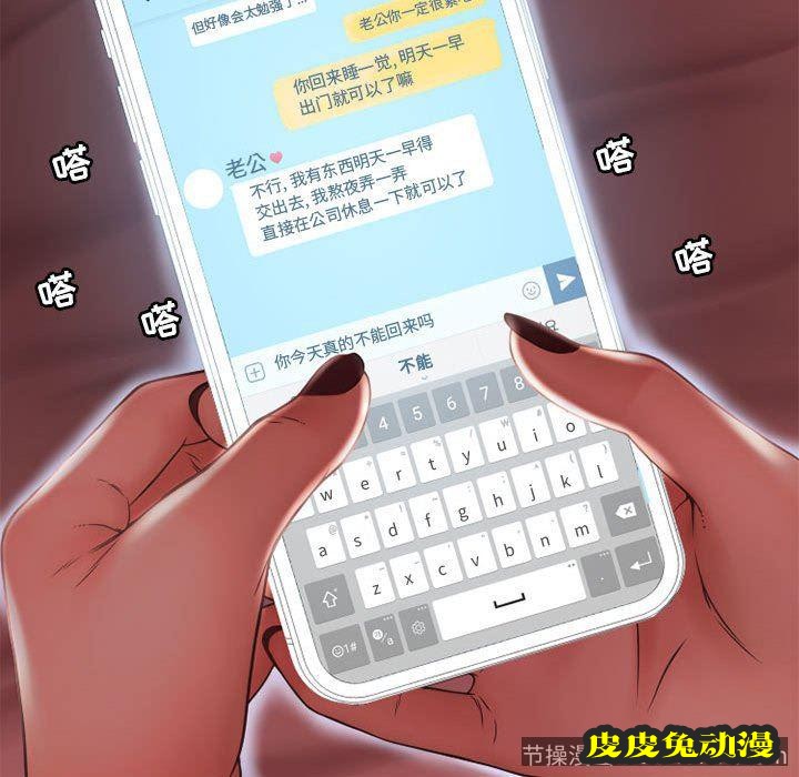 隔壁的她：第10话