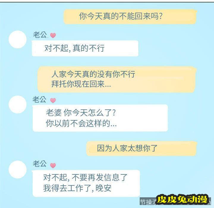 隔壁的她：第10话