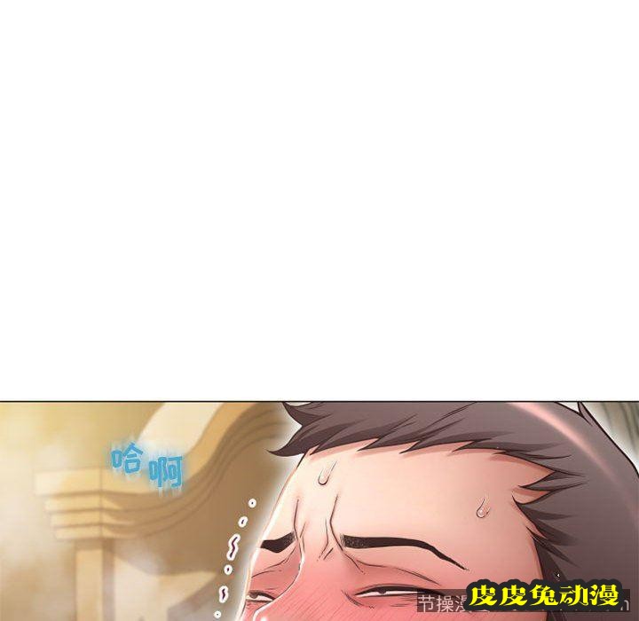 隔壁的她：第10话