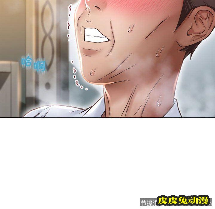 隔壁的她：第10话