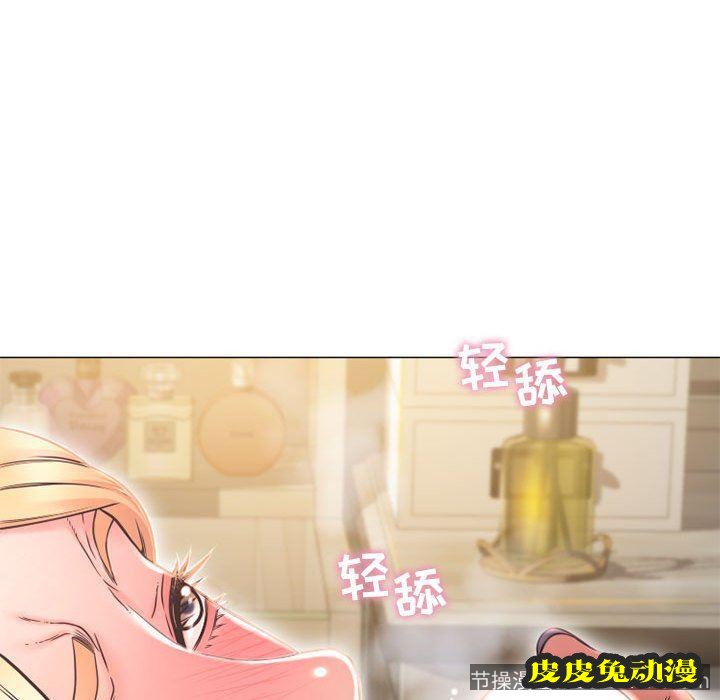 隔壁的她：第10话