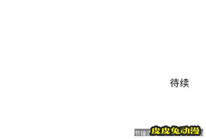 隔壁的她：第10话