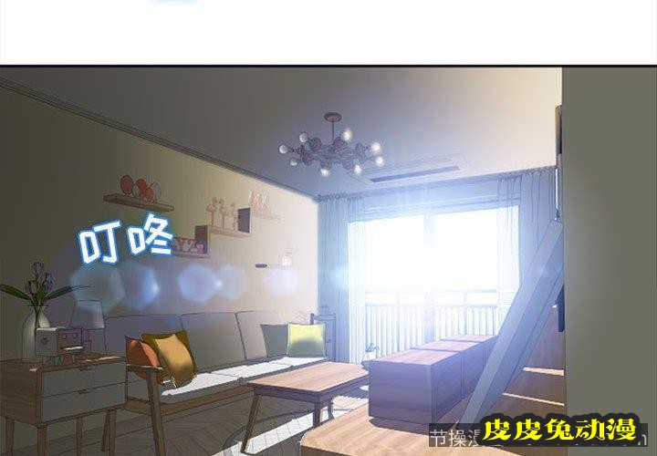 隔壁的她：第9话