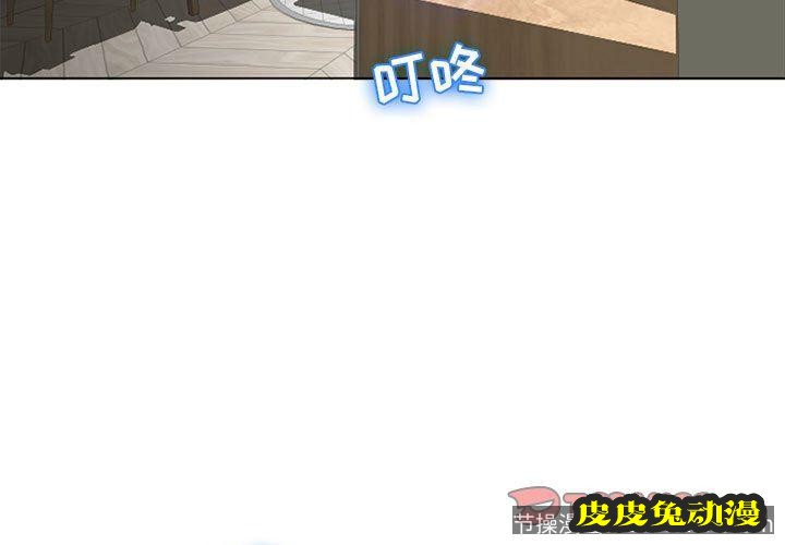 隔壁的她：第9话