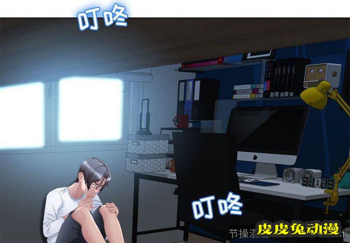 隔壁的她：第9话