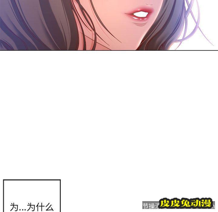 隔壁的她：第9话