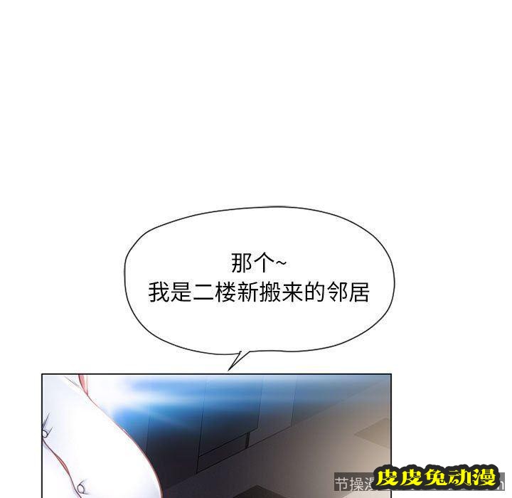 隔壁的她：第9话