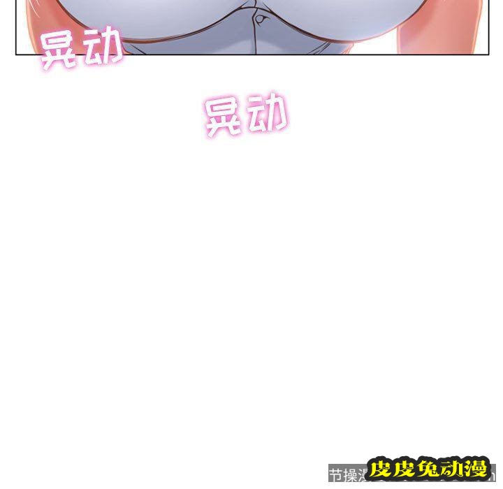 隔壁的她：第9话