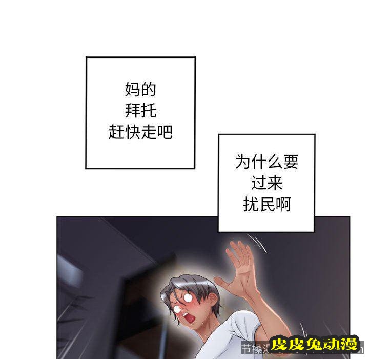 隔壁的她：第9话