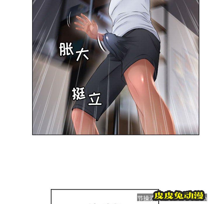 隔壁的她：第9话