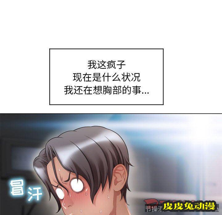 隔壁的她：第9话