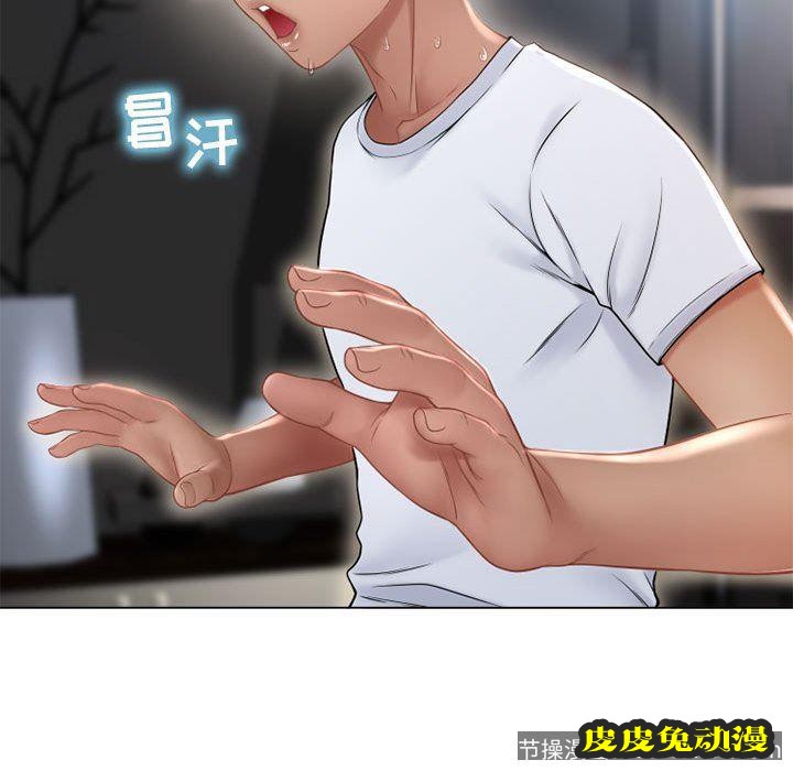 隔壁的她：第9话