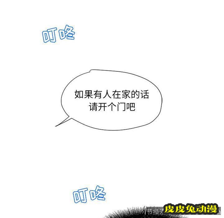 隔壁的她：第9话