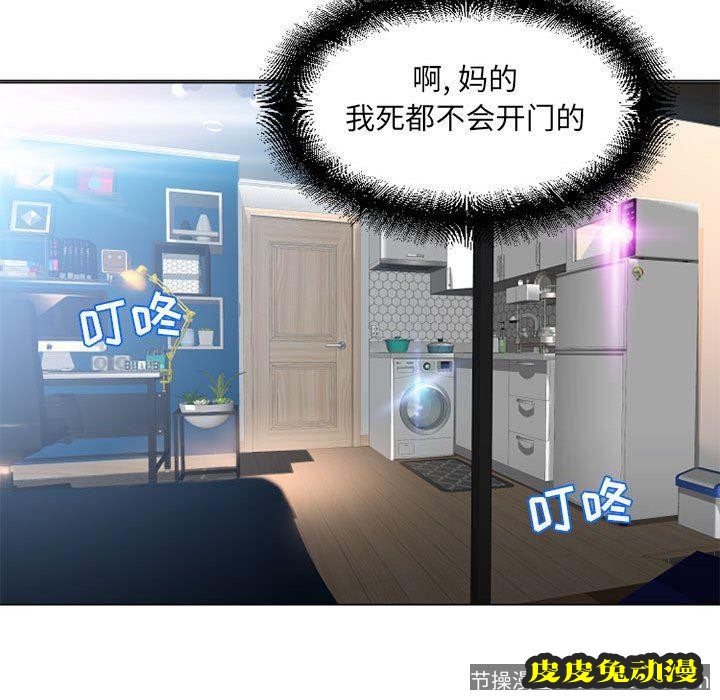 隔壁的她：第9话