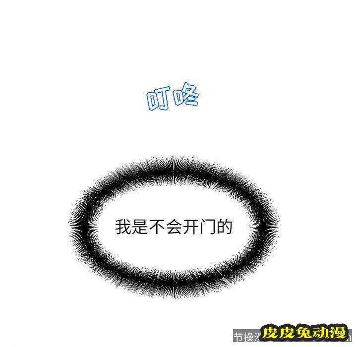 隔壁的她：第9话