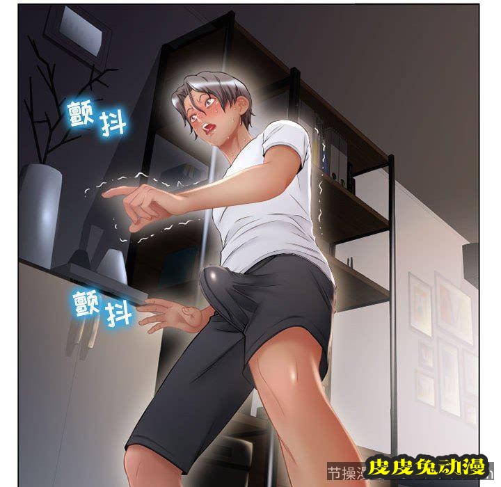 隔壁的她：第9话