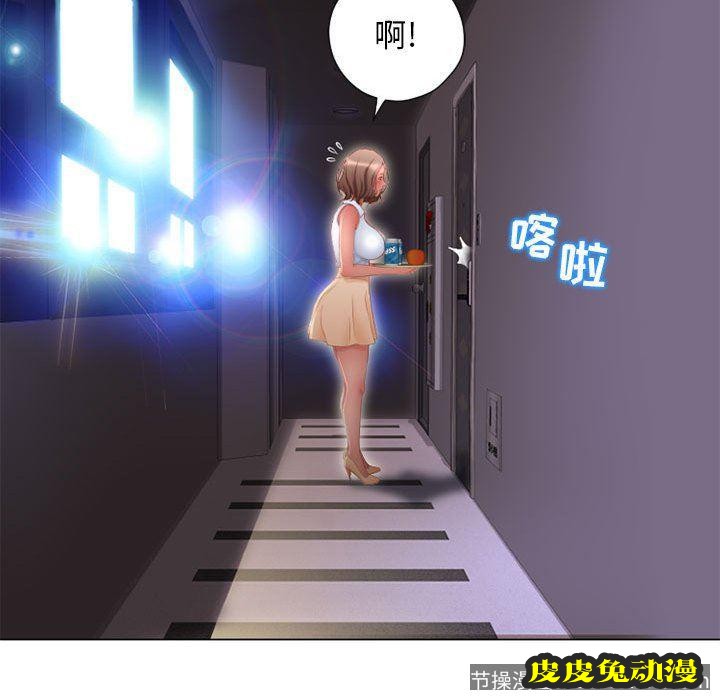 隔壁的她：第9话