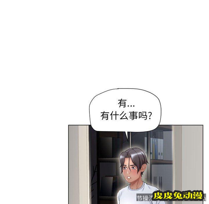 隔壁的她：第9话