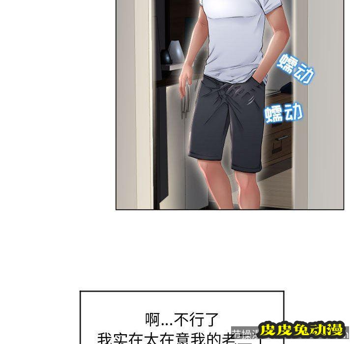 隔壁的她：第9话