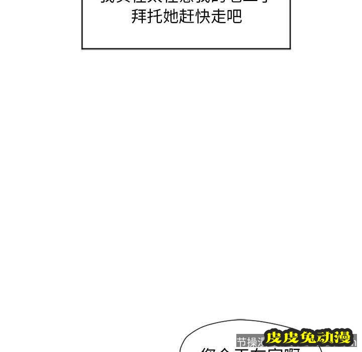 隔壁的她：第9话