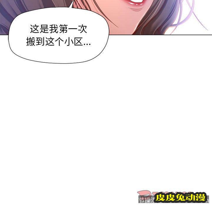 隔壁的她：第9话