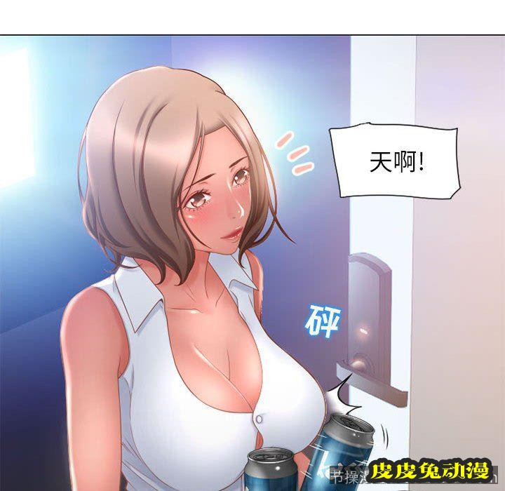 隔壁的她：第9话