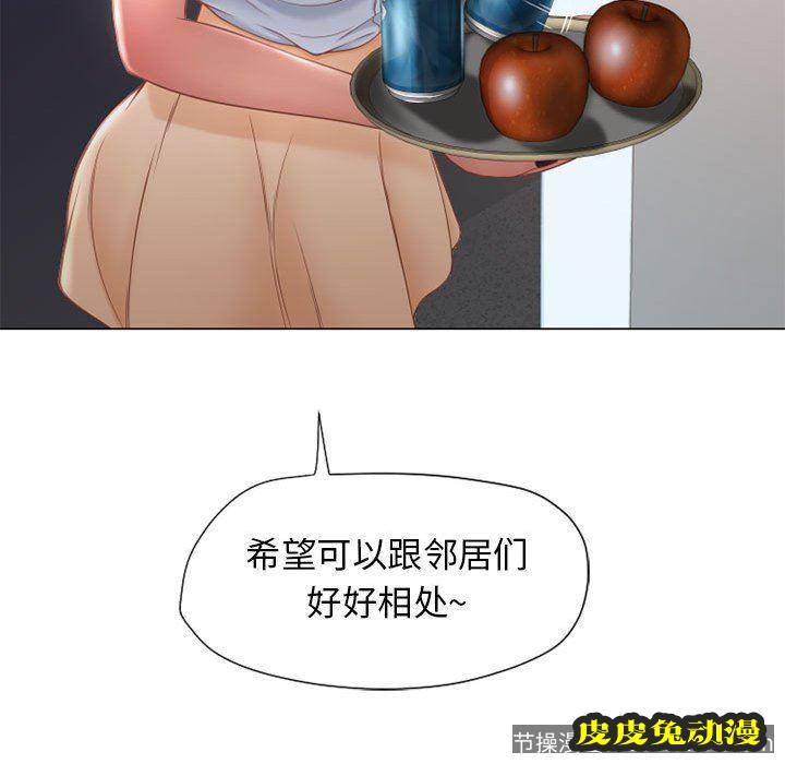 隔壁的她：第9话