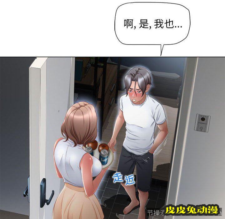 隔壁的她：第9话